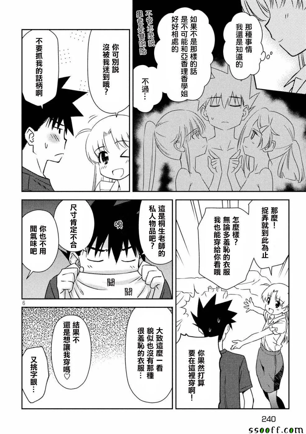 第135话 第6页