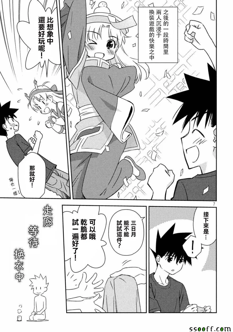 第135话 第7页