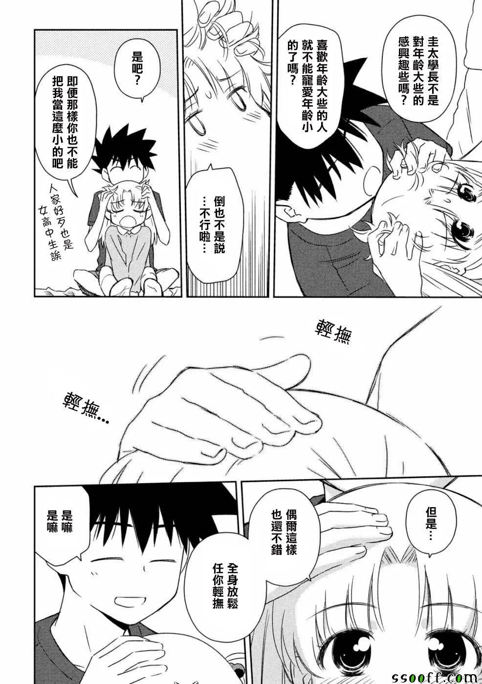 第135话 第12页