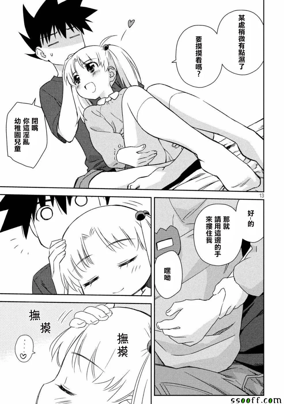 第135话 第13页