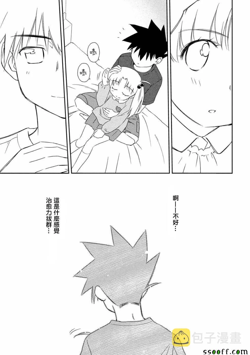 第135话 第15页