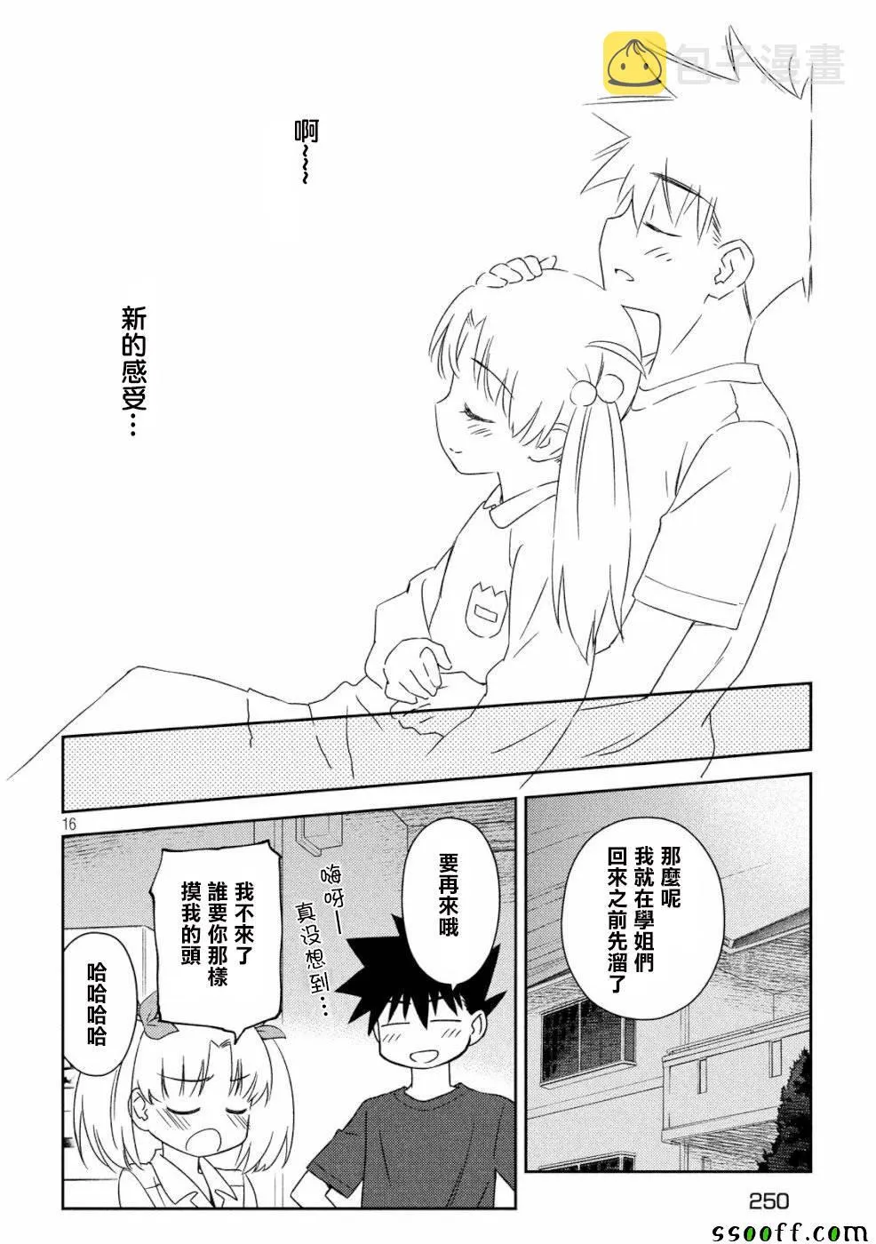 第135话 第16页