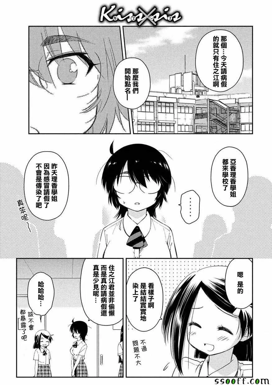 第134话 第1页
