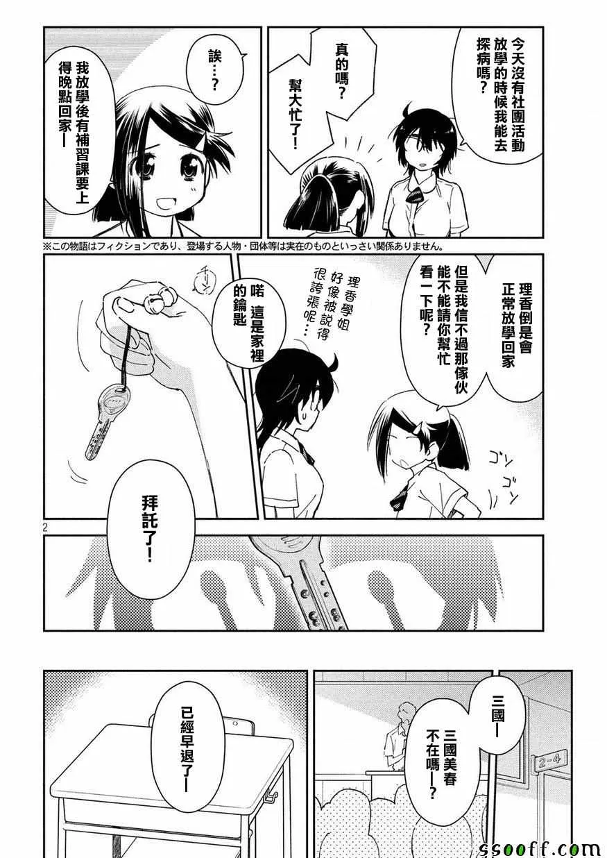第134话 第2页