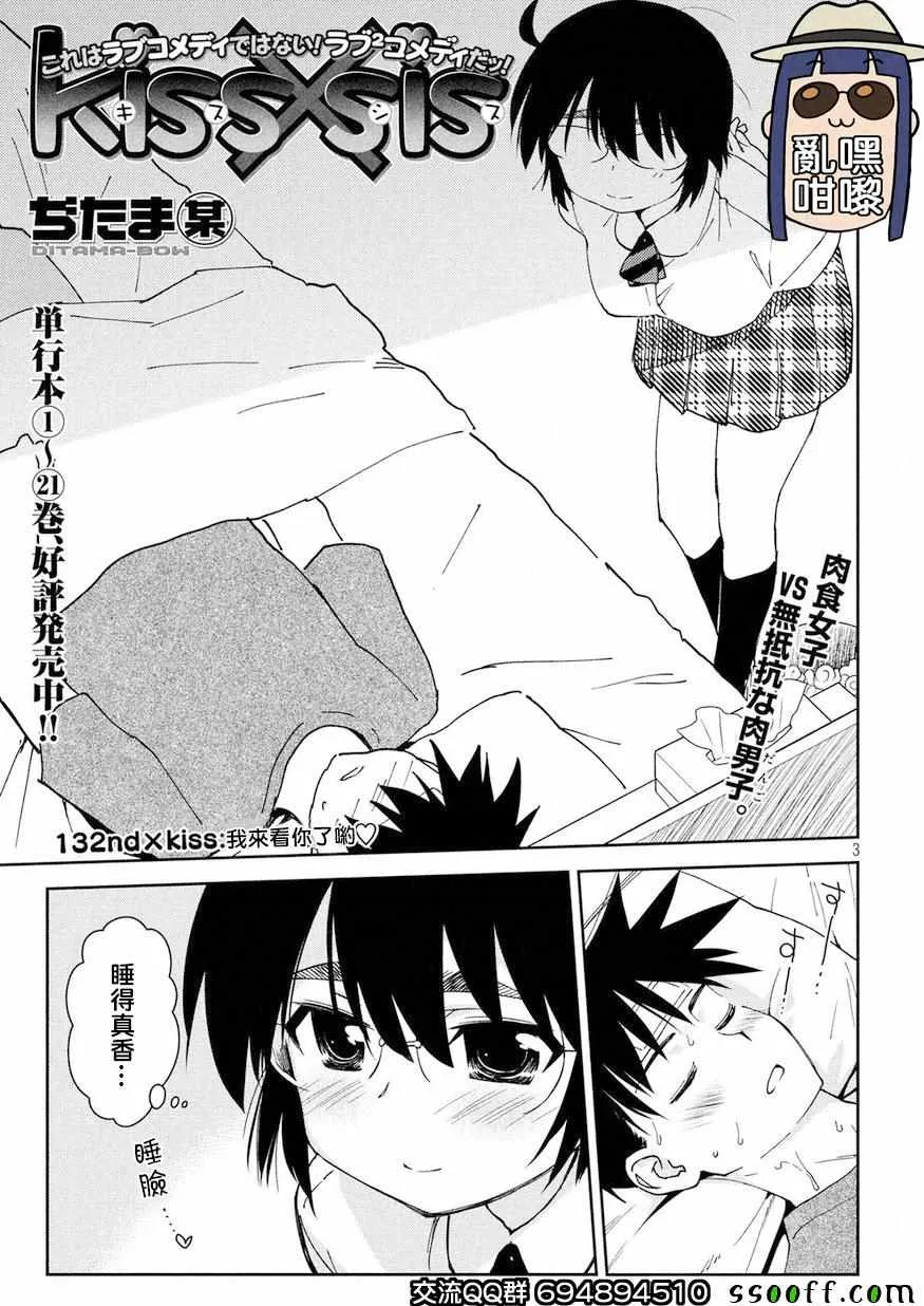第134话 第3页