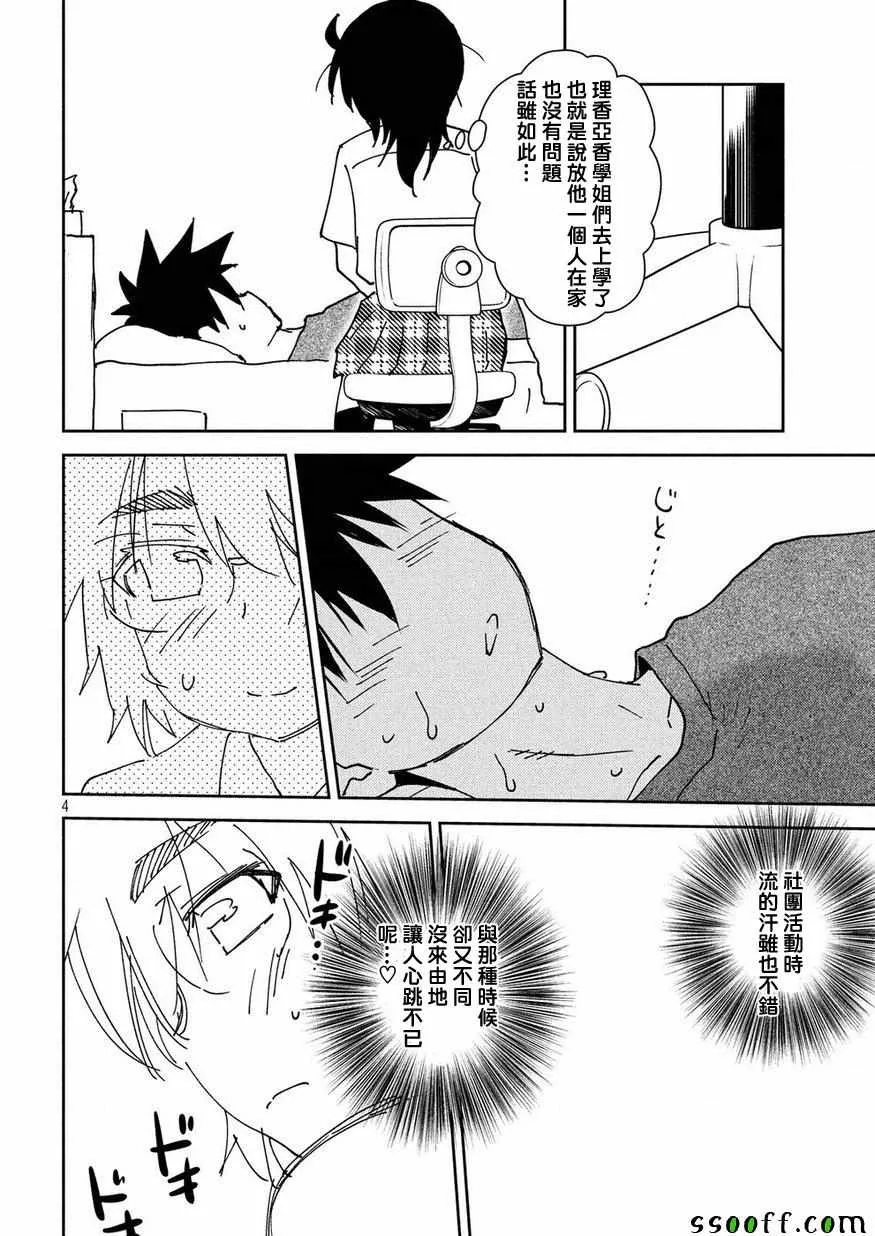 第134话 第4页