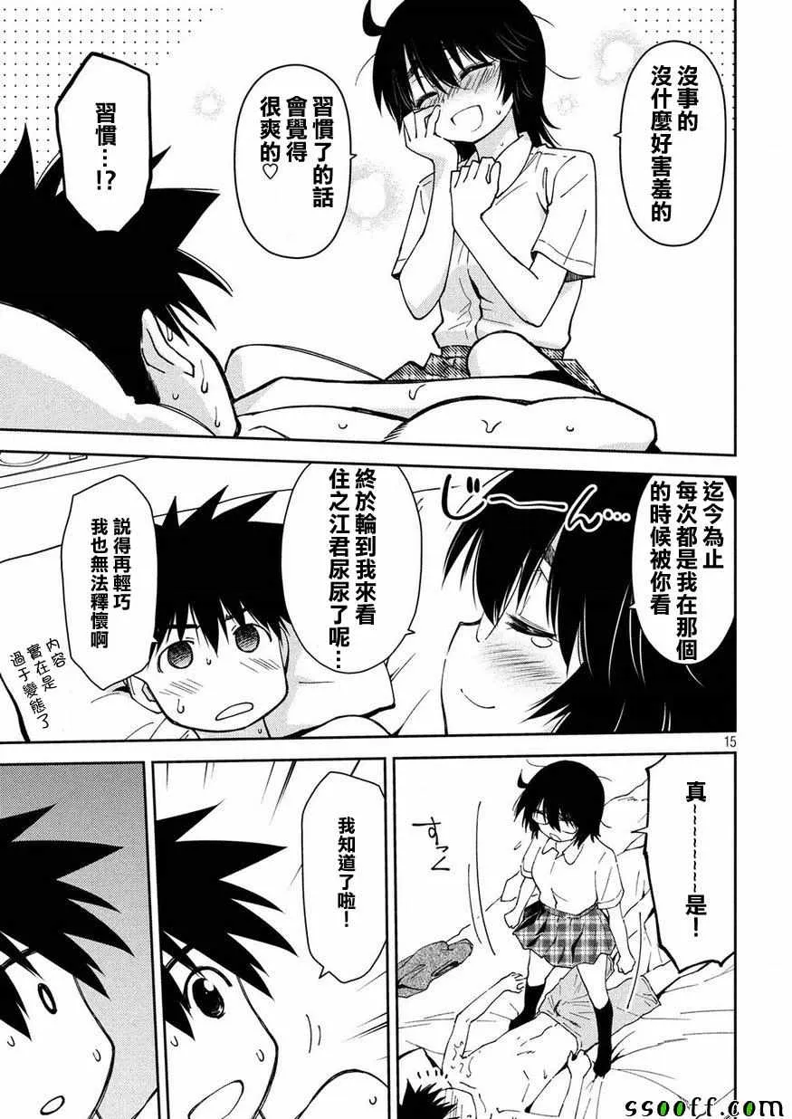 第134话 第15页