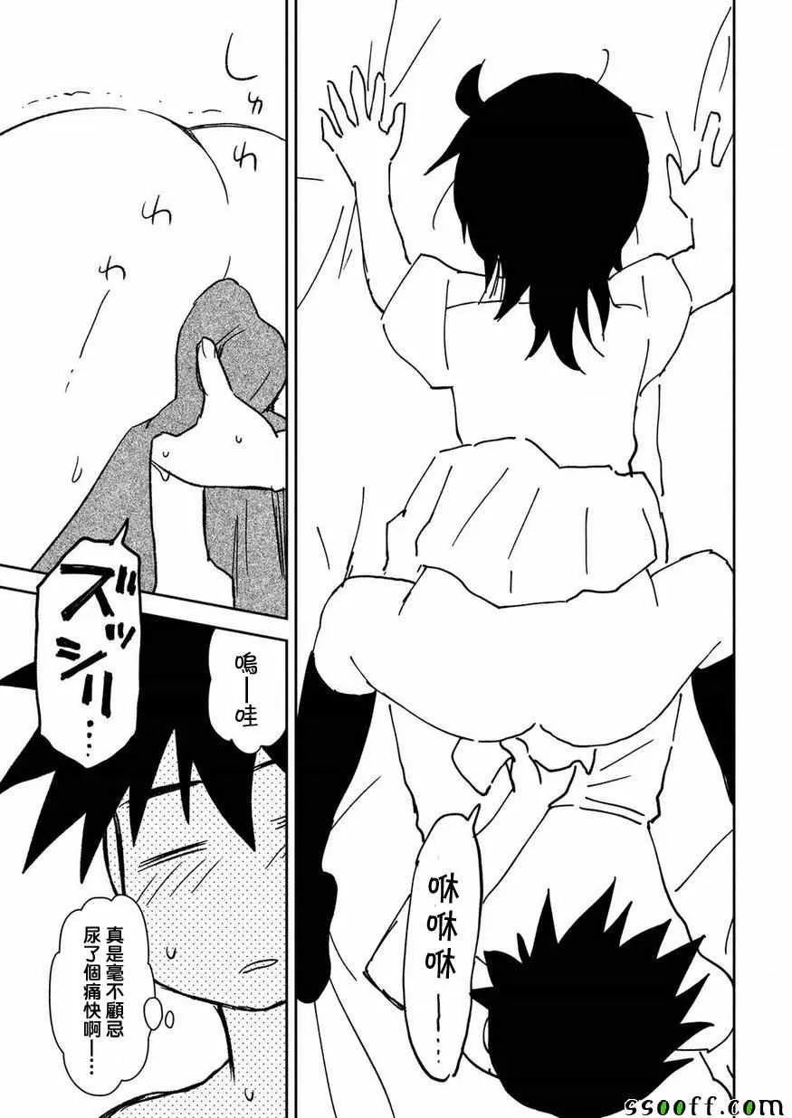 第134话 第19页