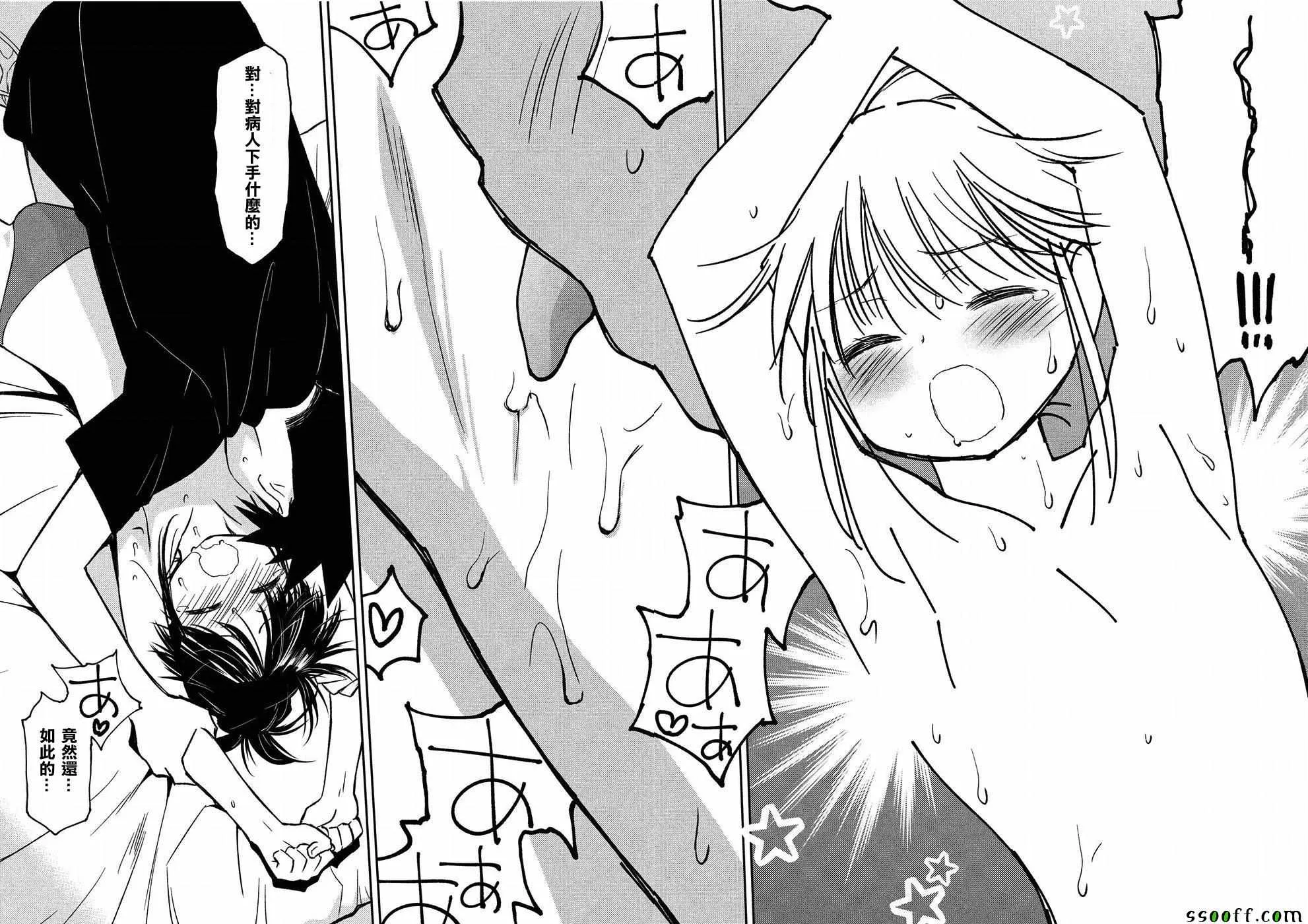 第133话 第16页