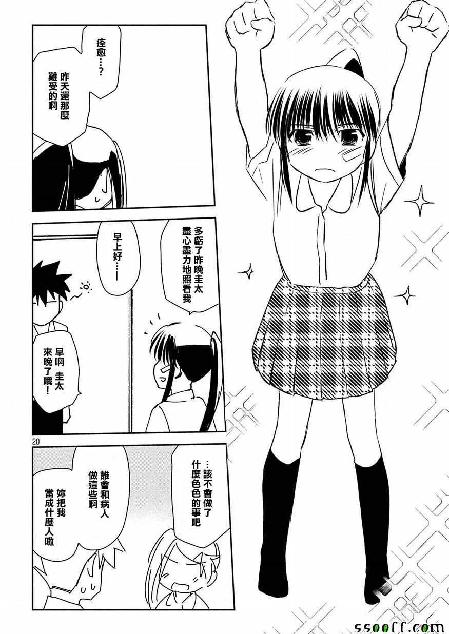 第133话 第19页