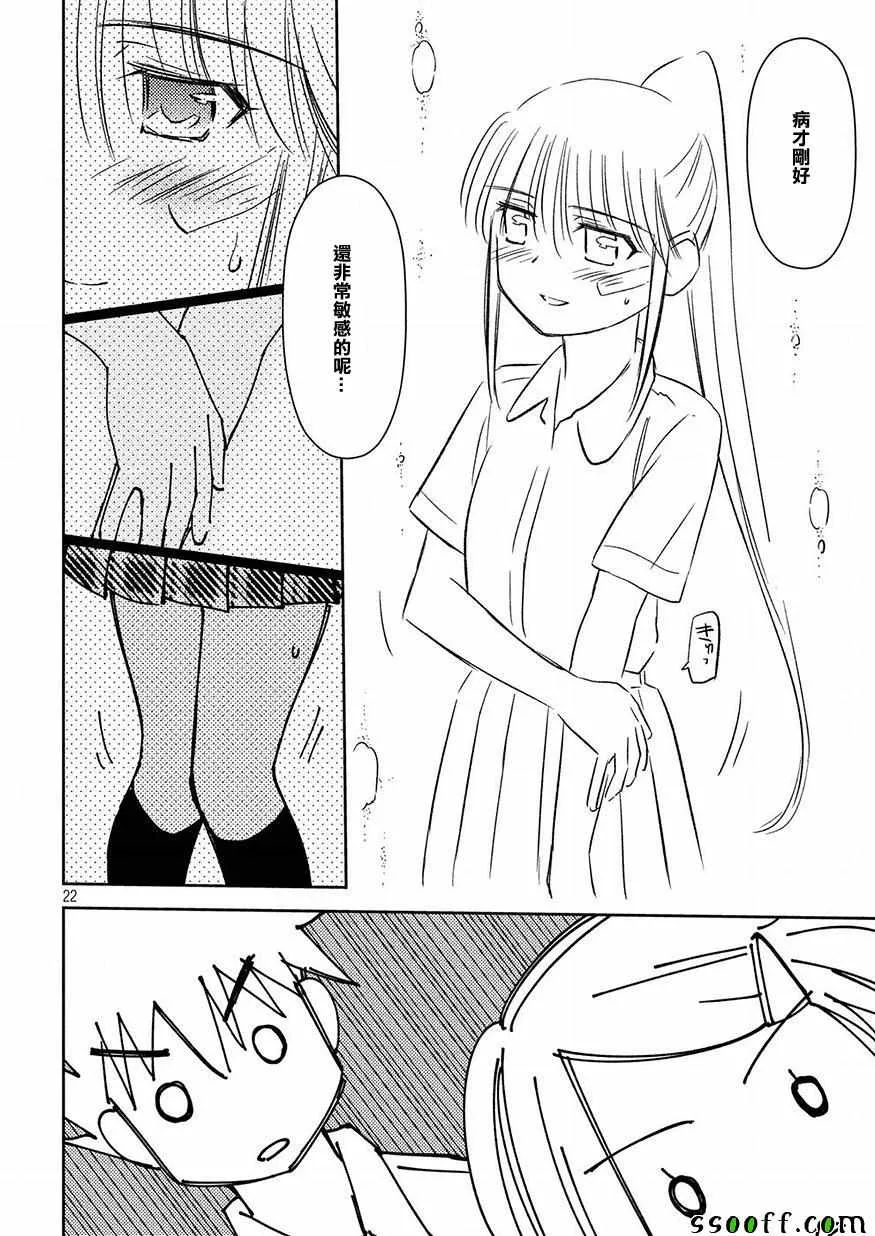 第133话 第21页