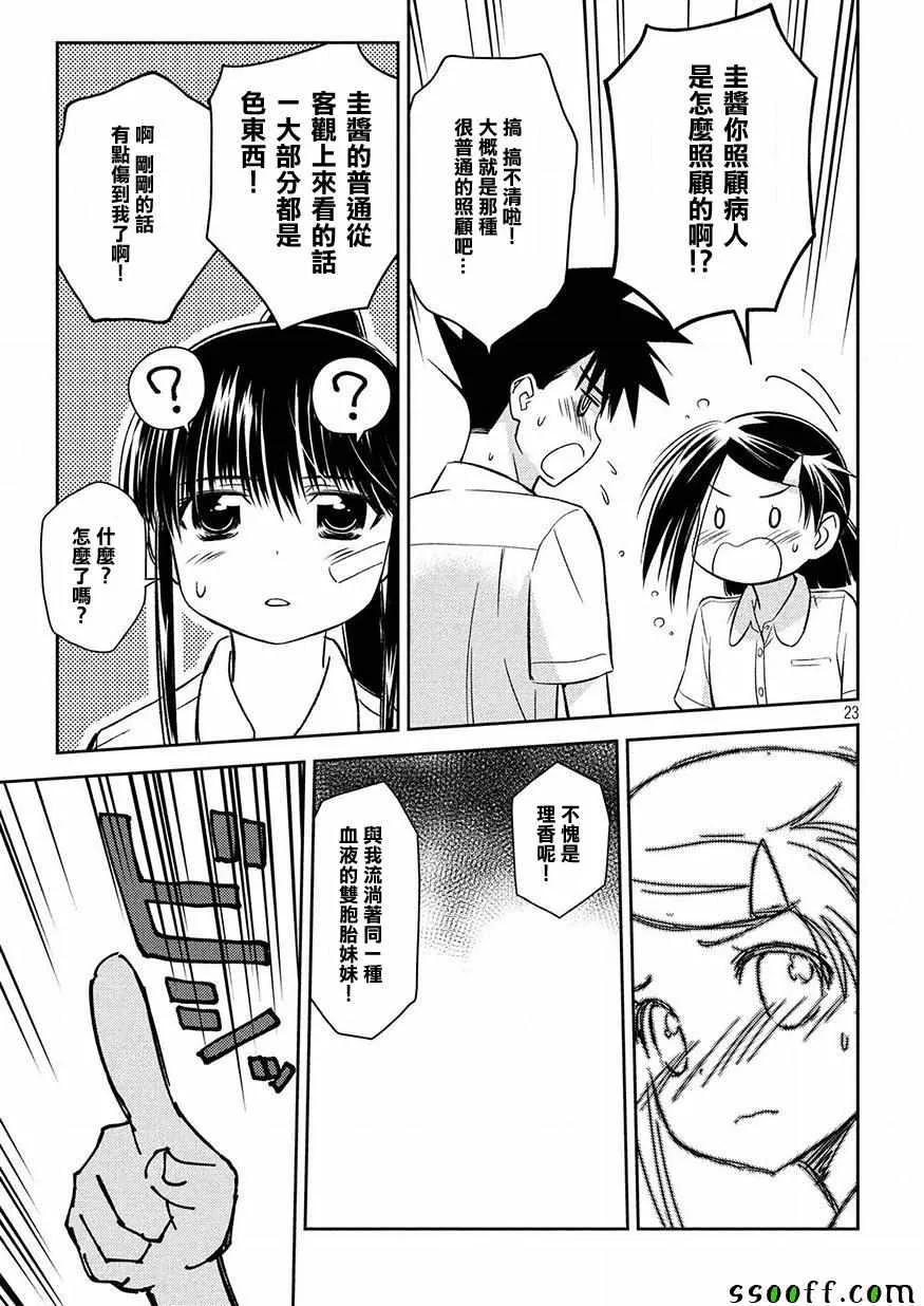 第133话 第22页