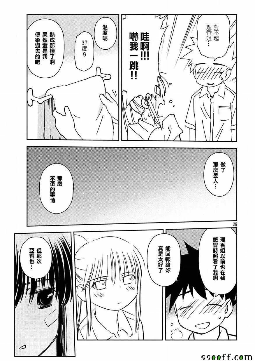 第133话 第28页