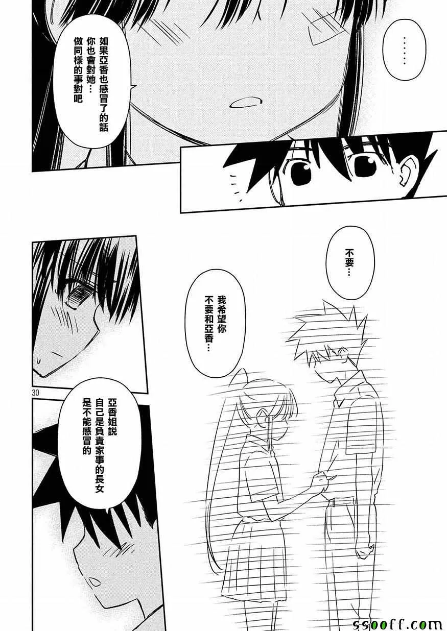 第133话 第29页