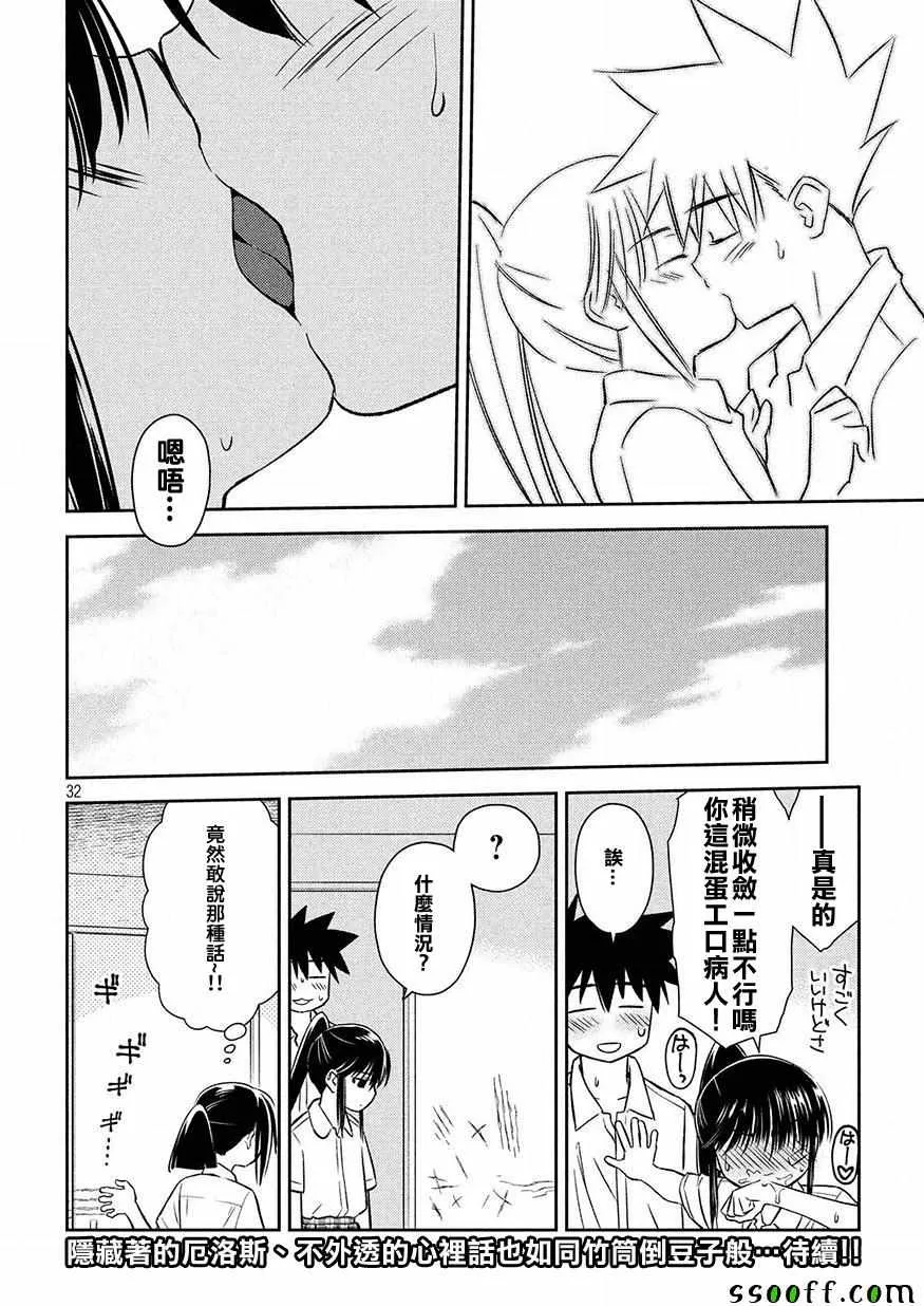 第133话 第31页