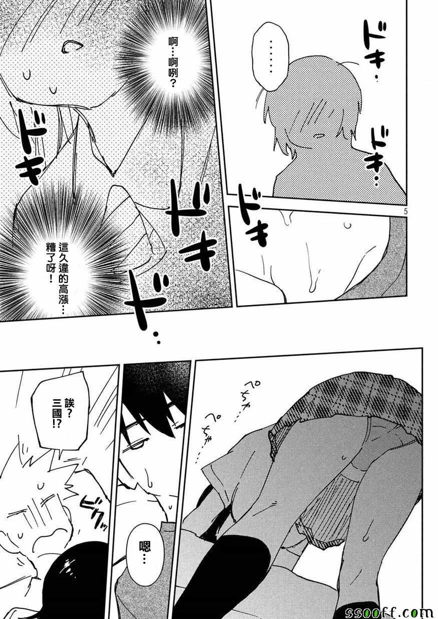 第132话 第5页