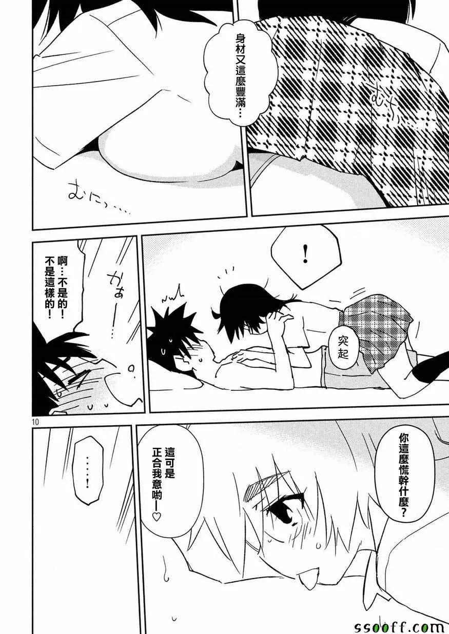 第132话 第10页