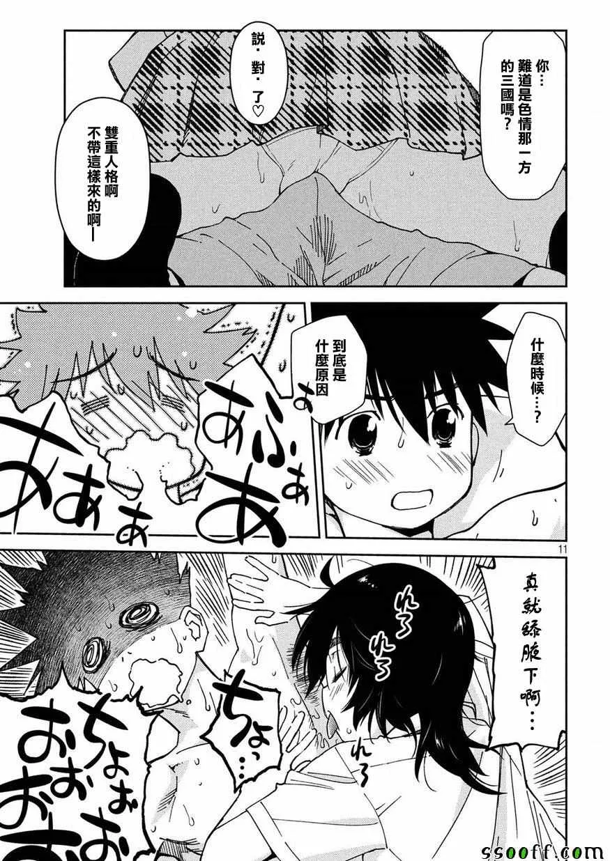 第132话 第11页