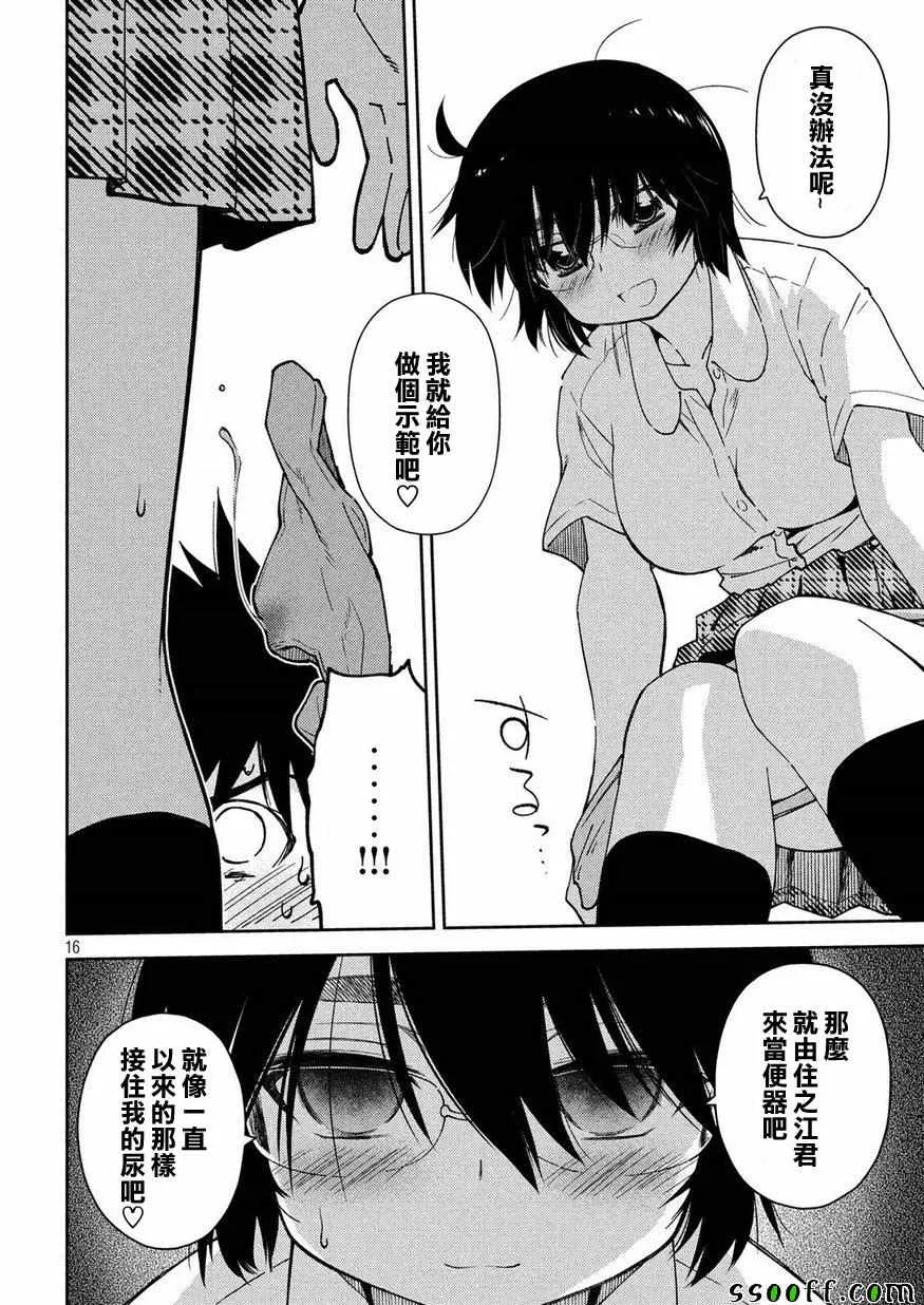 第132话 第16页