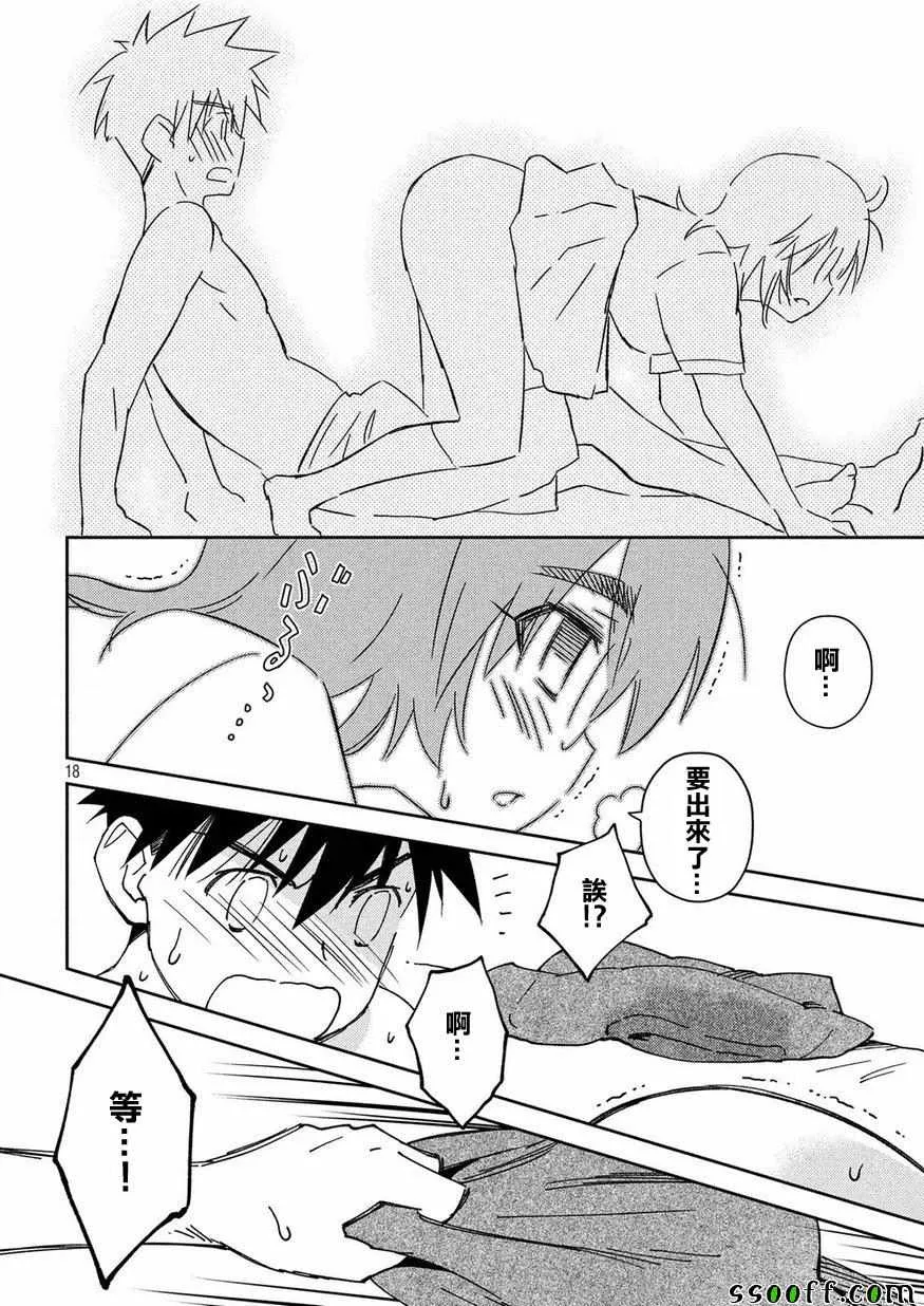 第132话 第18页