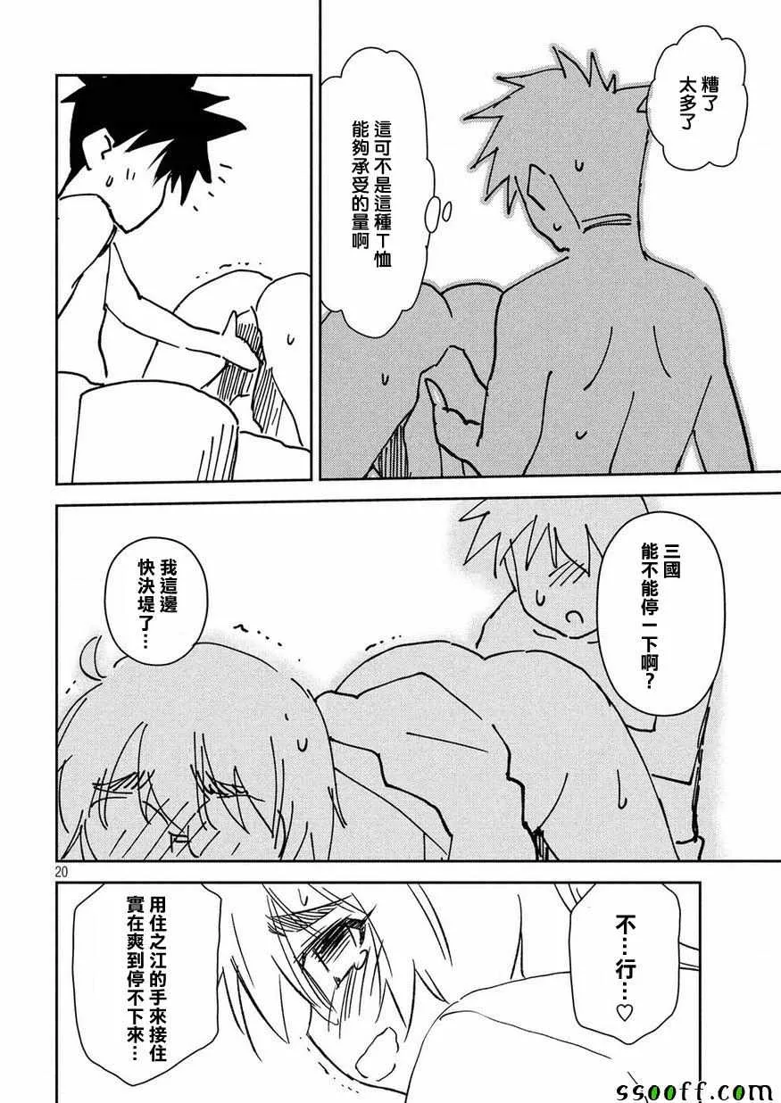 第132话 第20页