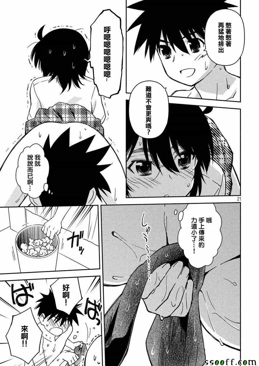 第132话 第21页