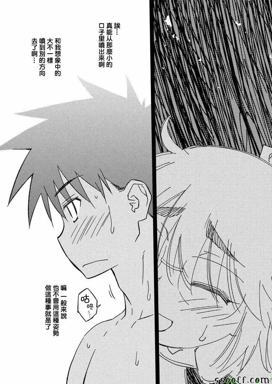 第132话 第23页
