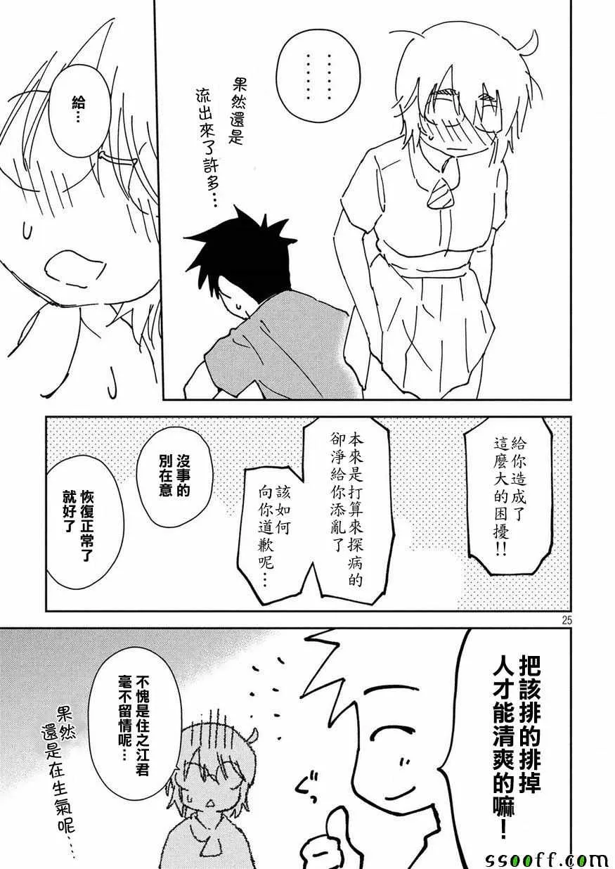 第132话 第25页