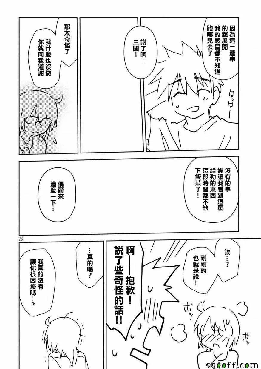第132话 第26页
