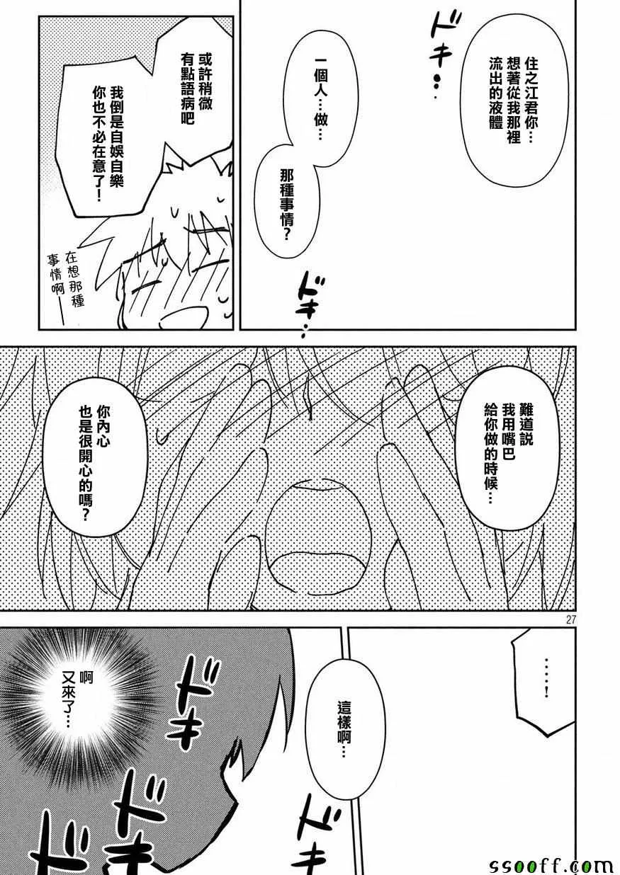 第132话 第27页