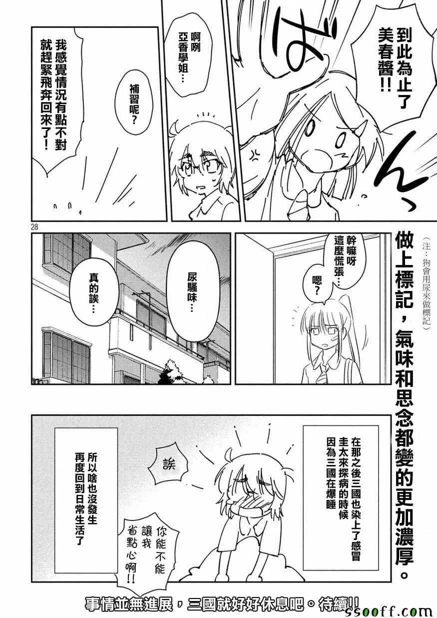 第132话 第28页