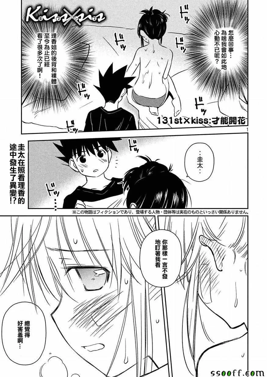 第131话 第1页