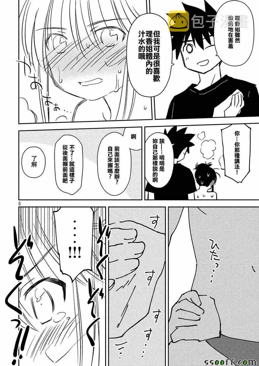 第131话 第6页