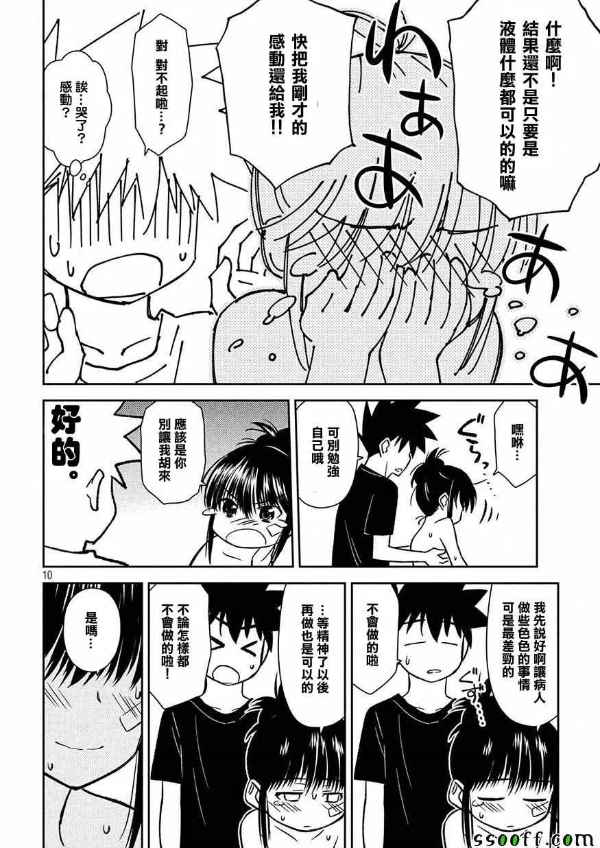 第131话 第10页