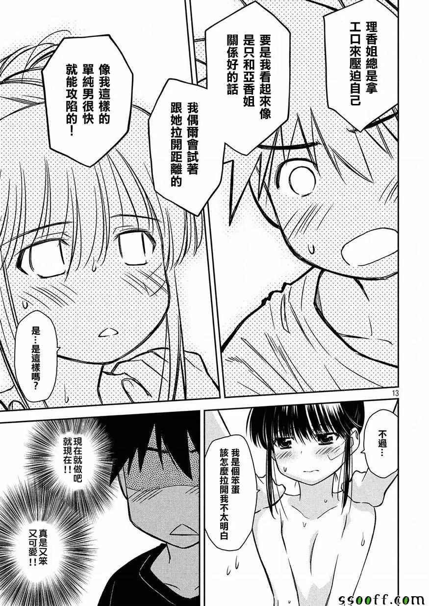 第131话 第13页