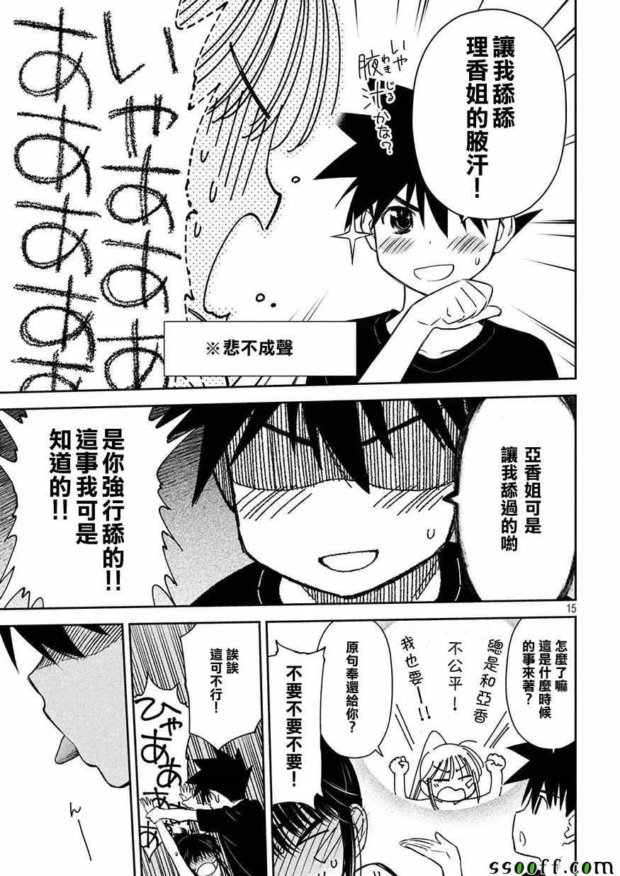 第131话 第15页