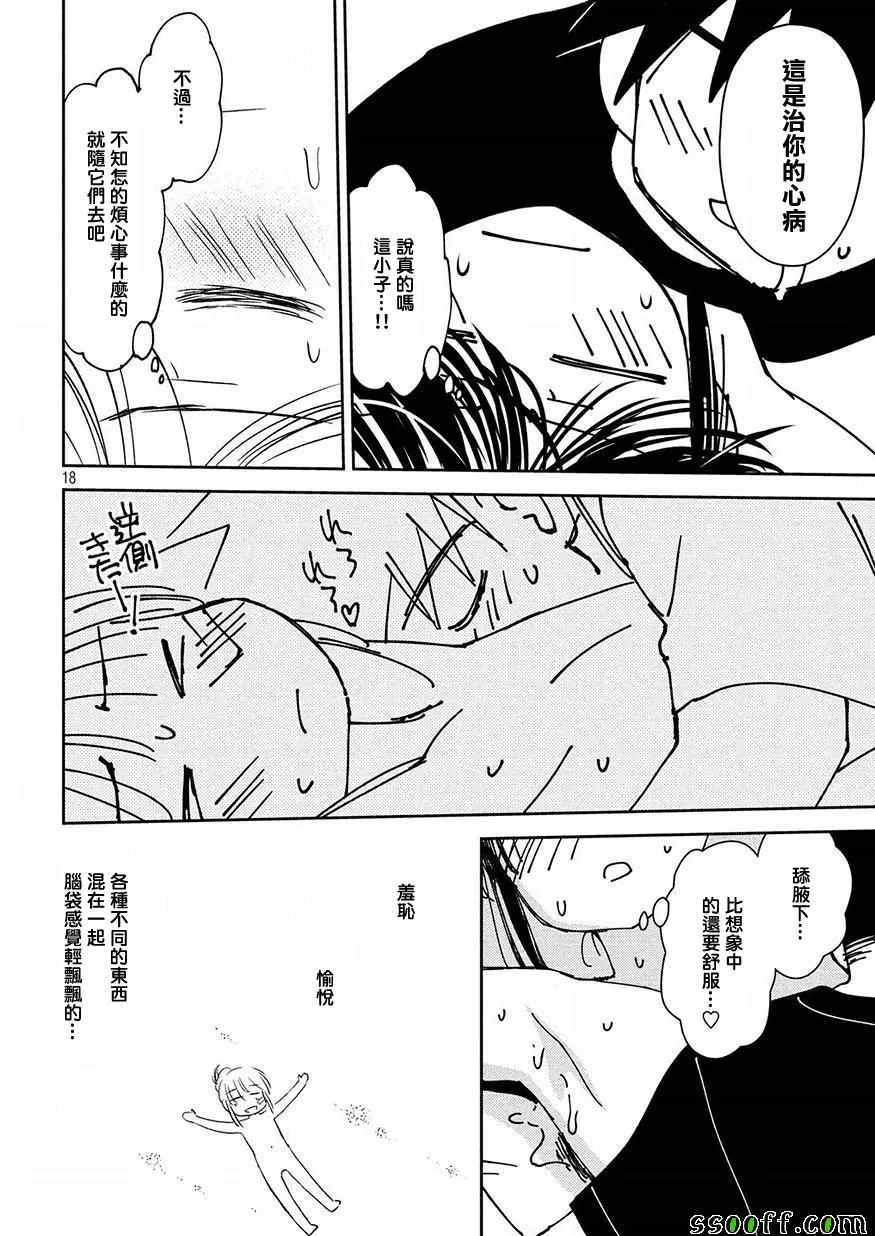 第131话 第17页