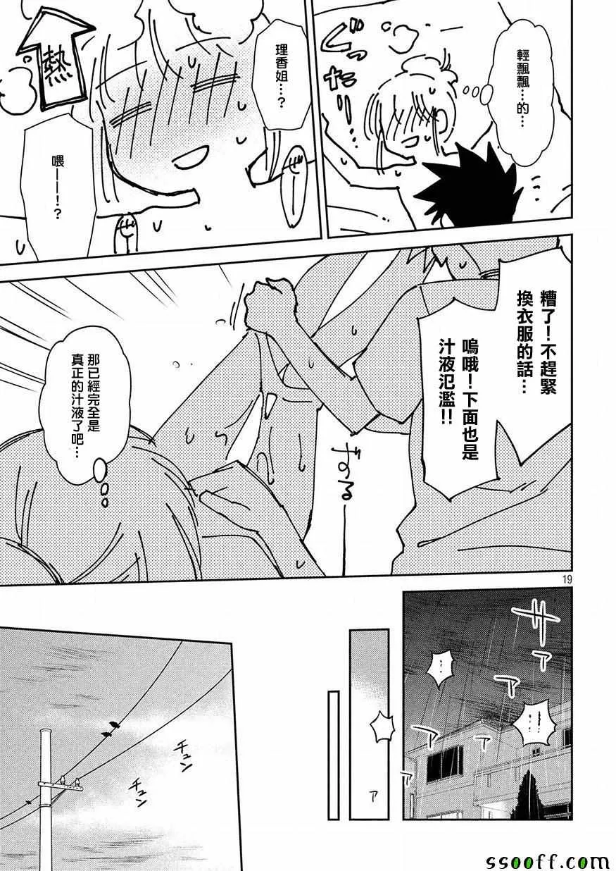 第131话 第18页