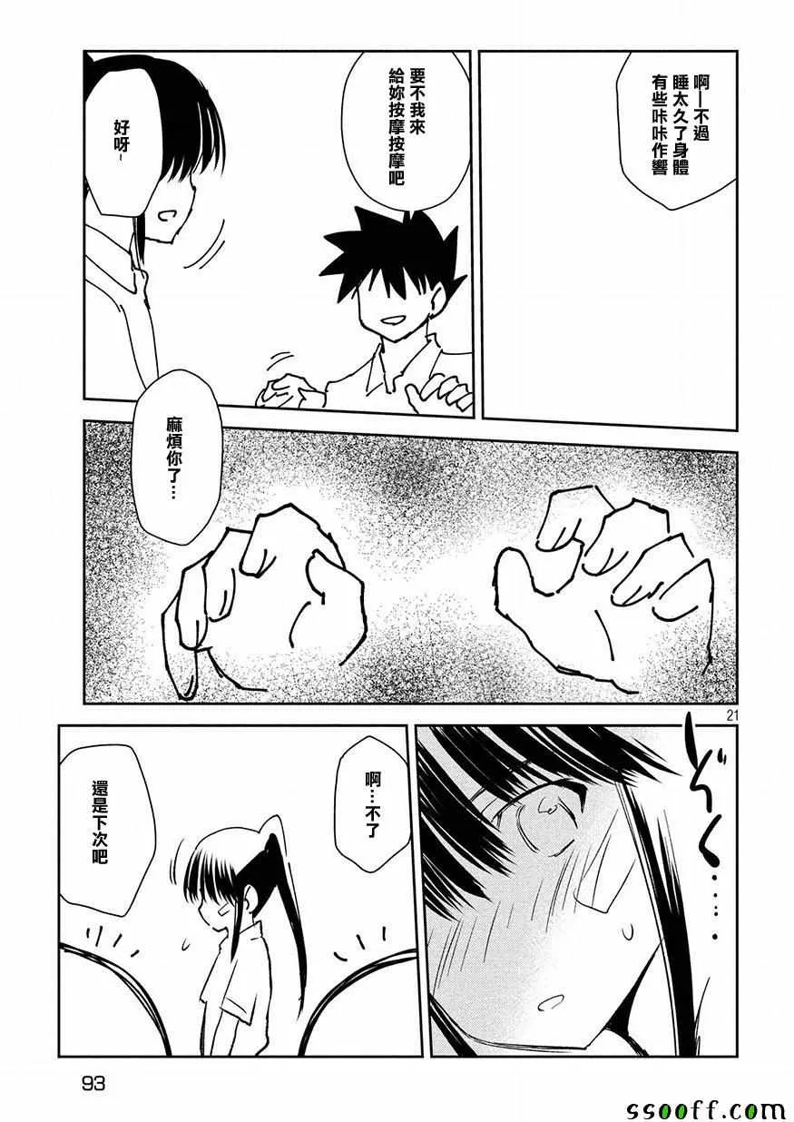 第131话 第20页