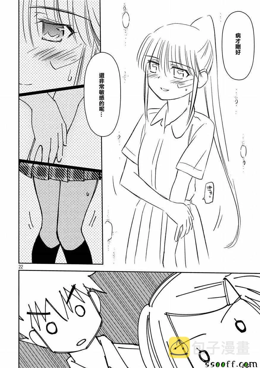 第131话 第21页