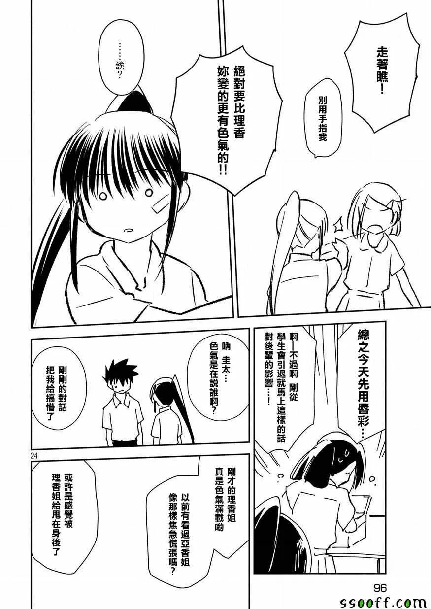 第131话 第23页