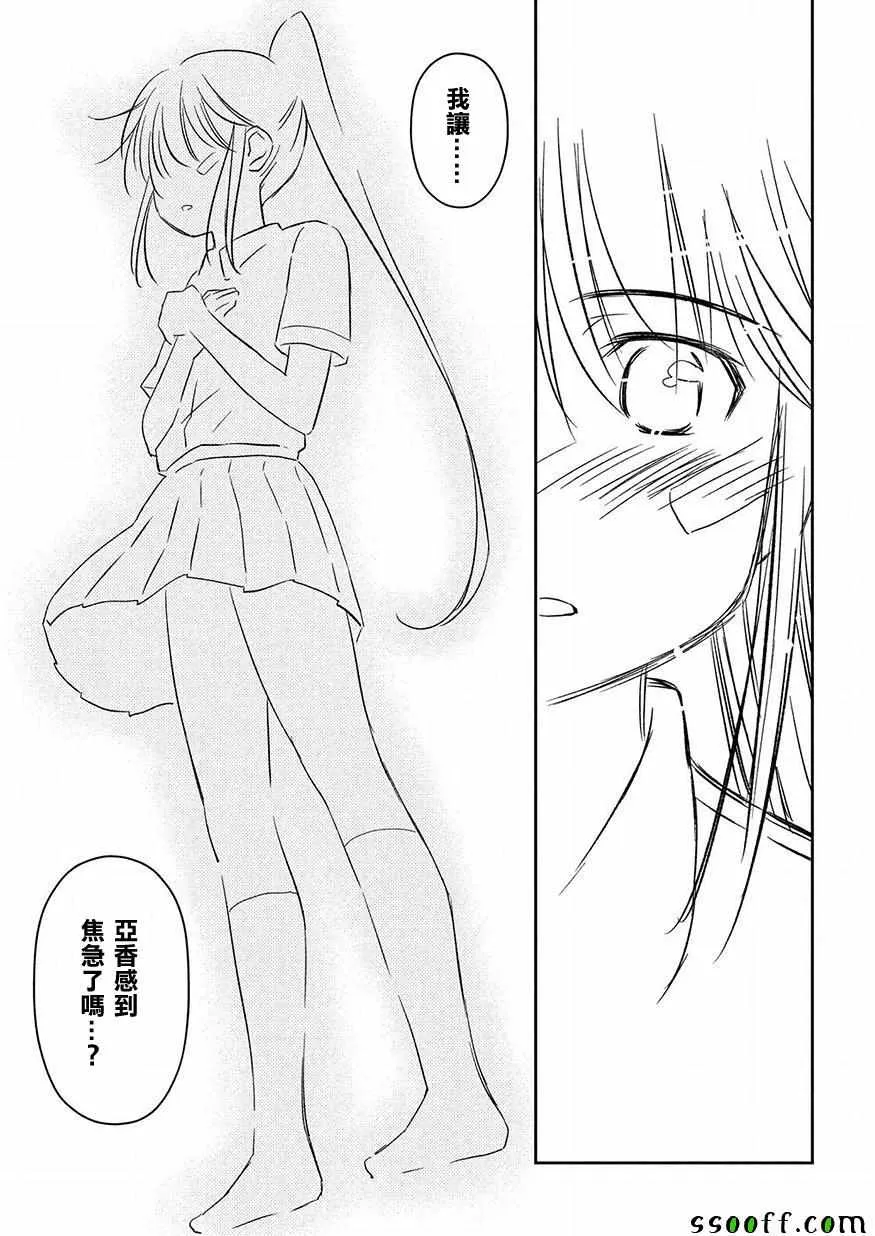 第131话 第24页