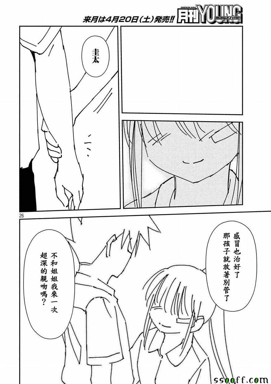 第131话 第25页
