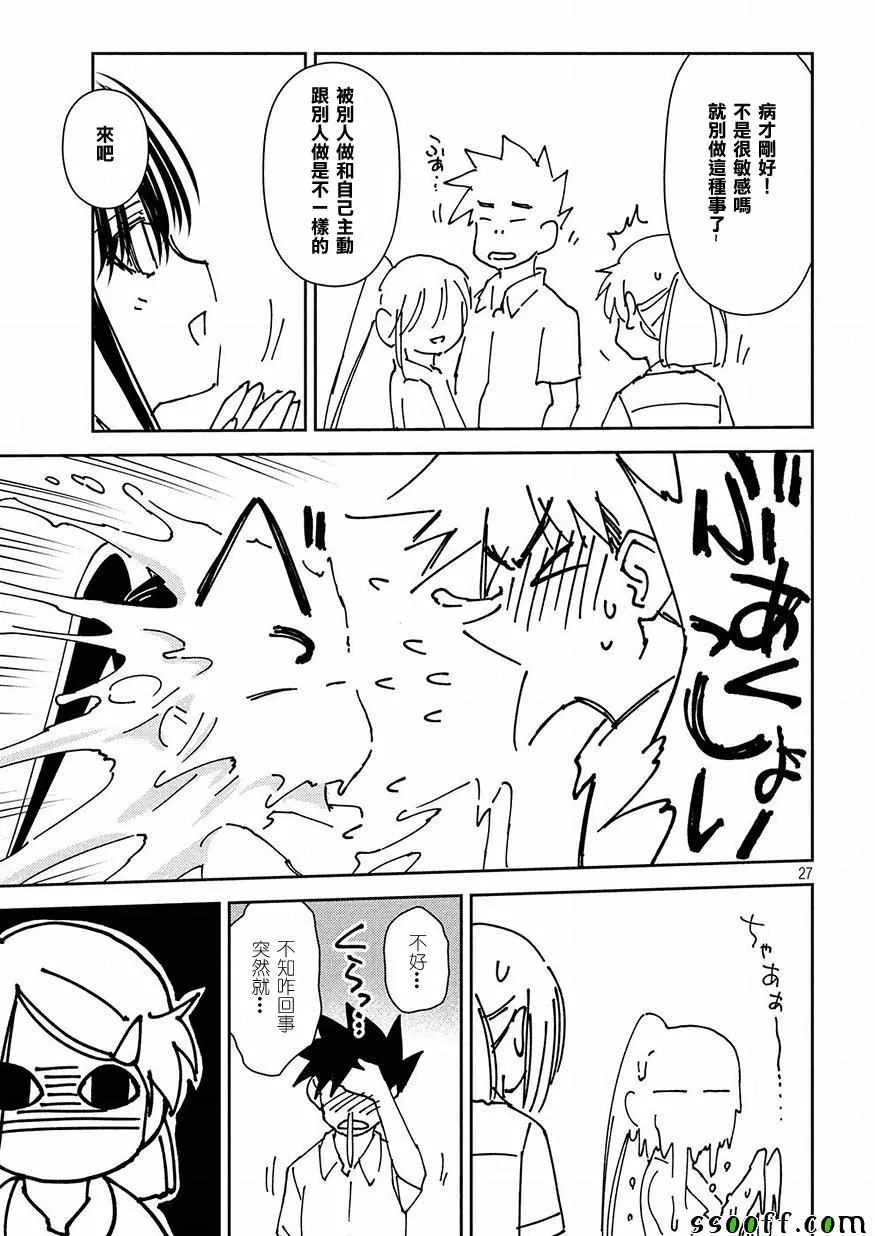 第131话 第26页