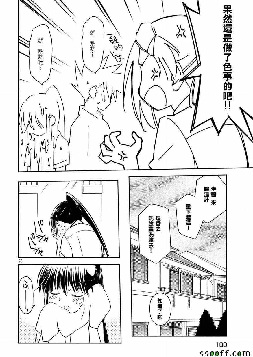 第131话 第27页