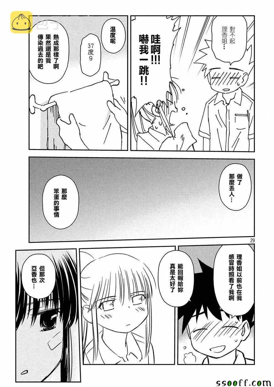 第131话 第28页