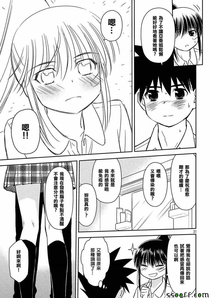 第131话 第30页