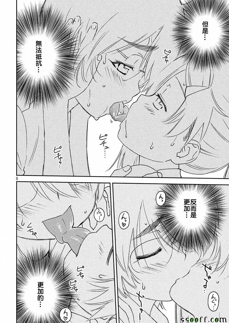 第130话 第6页