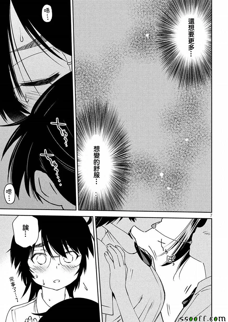 第130话 第7页