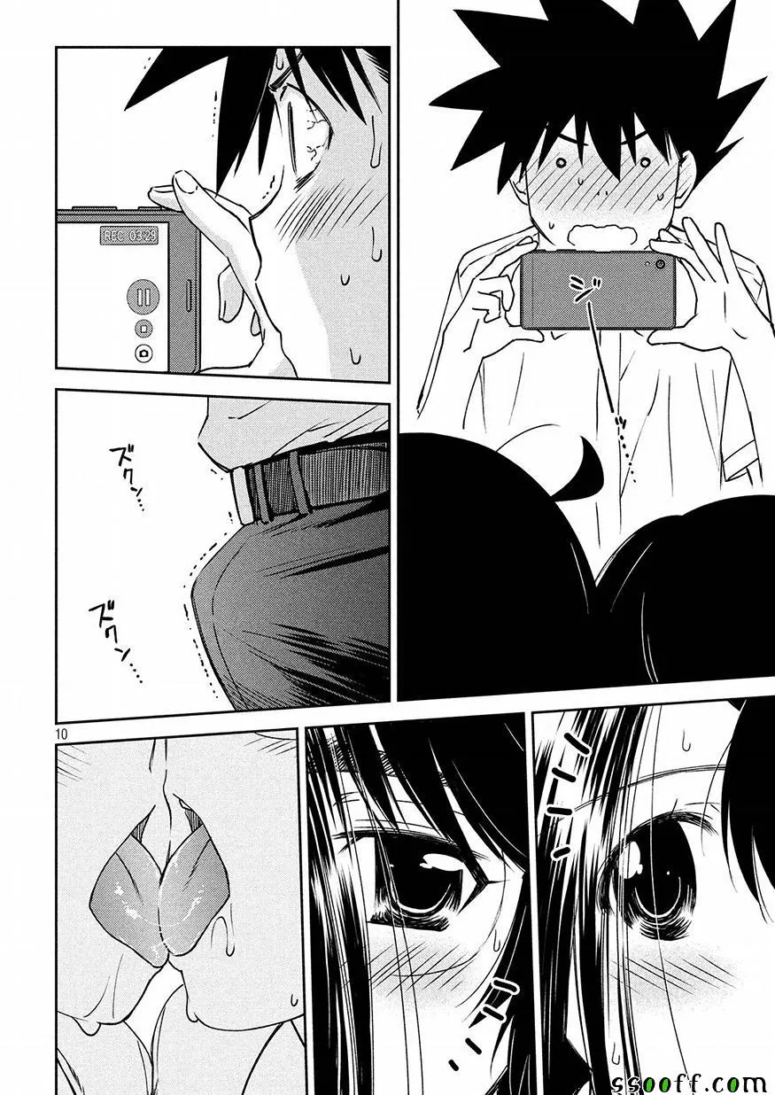 第130话 第10页